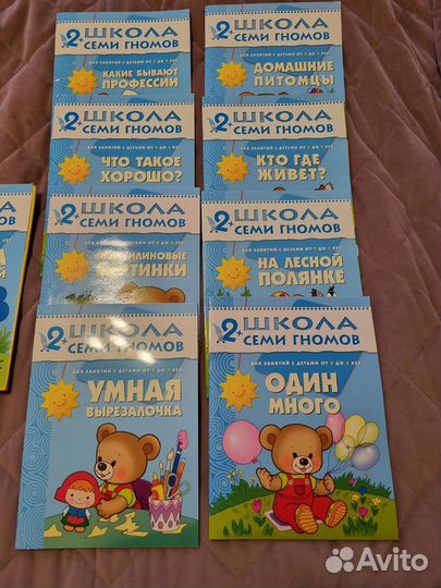 Школа 7 гномов 2+(книги и игра)