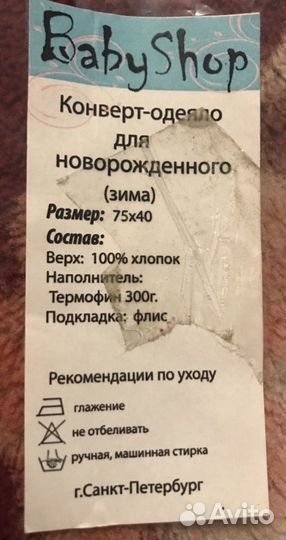 Конверт на выписку