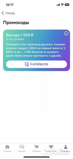 Промокод мегамаркет бесплатно