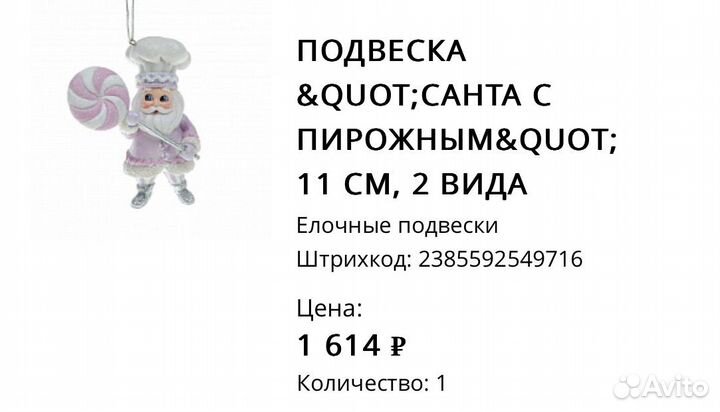 Елочные игрушки