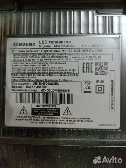 Телевизор samsung smart tv 43