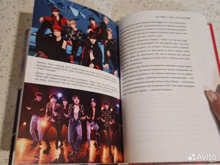 Книга биография BTS новая