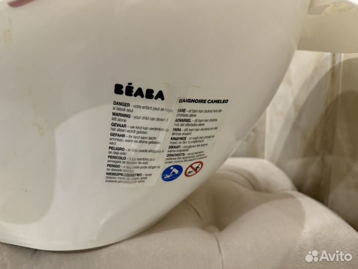 Ванна детская для купания beaba