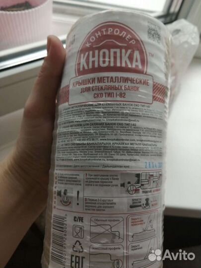 Крышки для консервирования