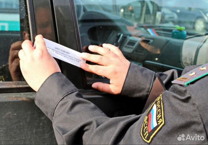 Снятие запретов и ограничений с имущества