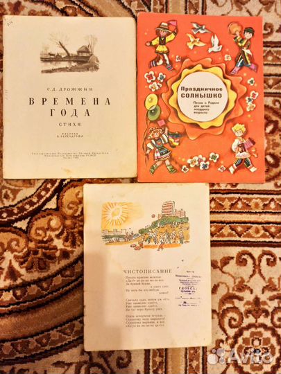 Детские книги СССР
