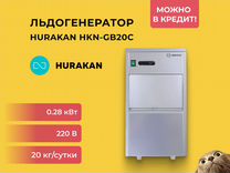 Льдогенератор Hurakan HKN-GB20С