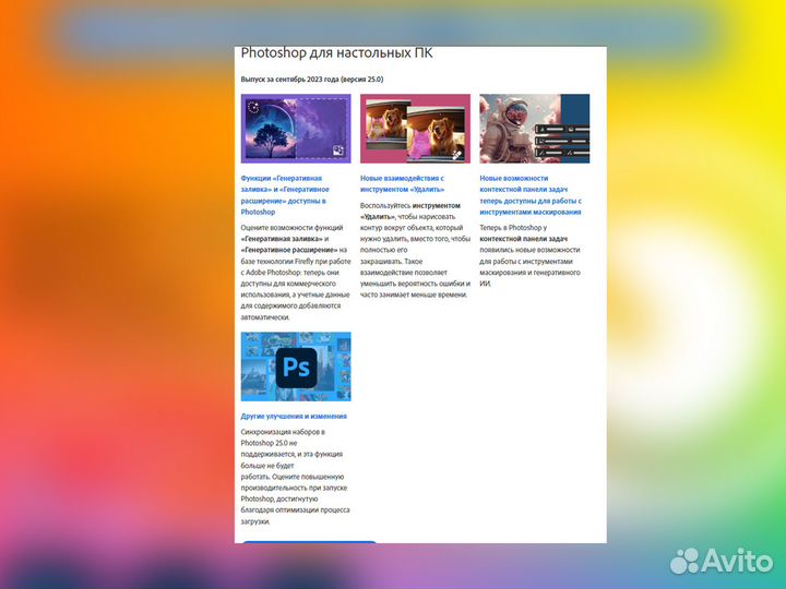 Adobe photoshop нейросеть ai + Lightroom лицензия