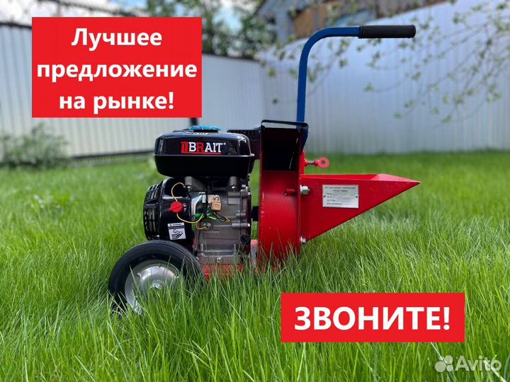 Садовый Измельчитель Веток У250 Мини