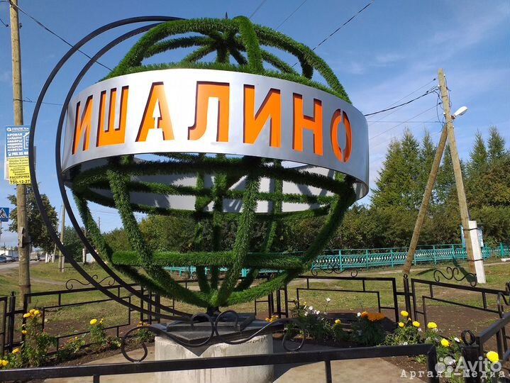 Рабочий на вахту