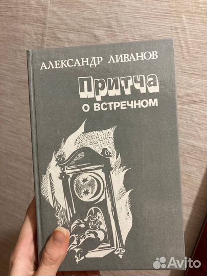 Советские книги