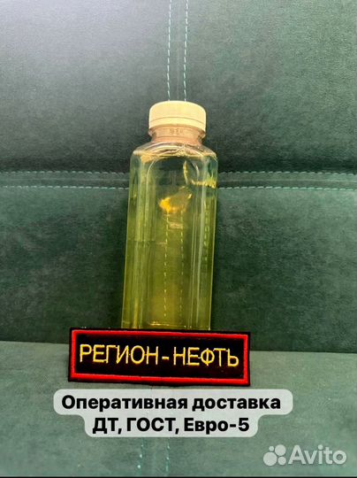 Топливо дизельное зима птф -26 ART:245A
