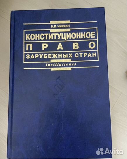 Предпринимательское,гражданское,конституционное