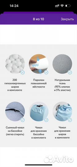 Сухой бассейн 200 шаров