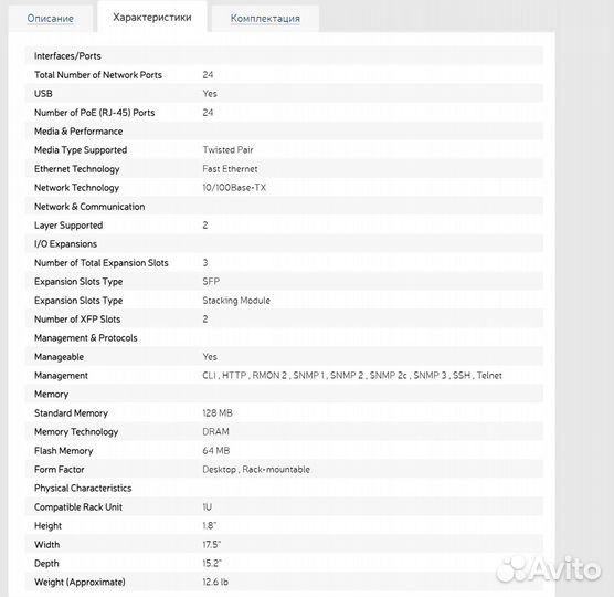 PoE 24 порта, Коммутатор Cisco WS-C2960S-F24PS-L