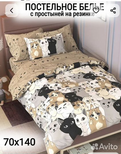 Детское постельное белье новое 70140