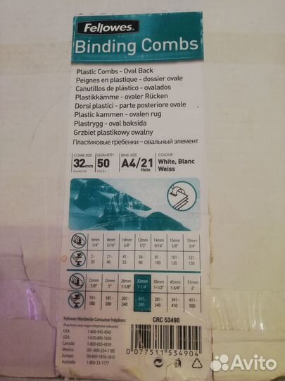 Пружины пластиковые Fellowes для брошюратора