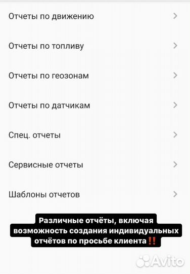 GPS Трекеры для рнис