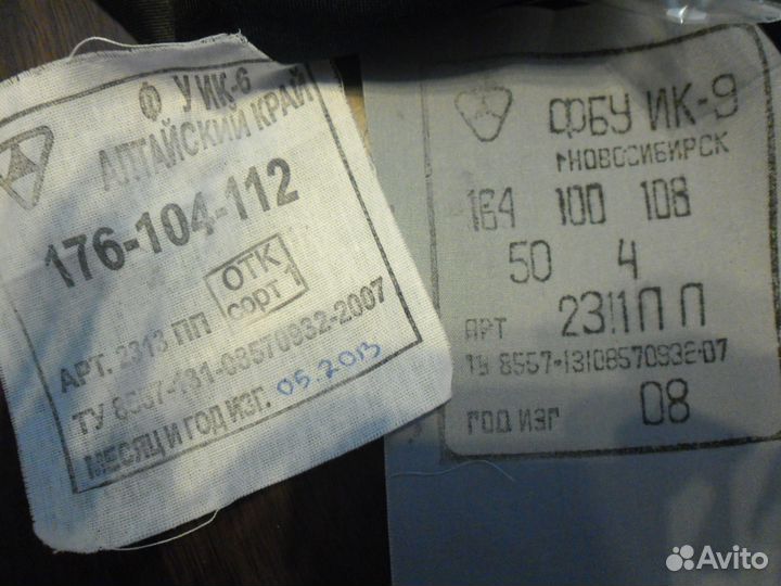 Китель и куртка форменные