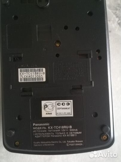 Стационарный телефон