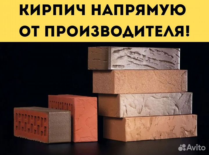 Кирпич магма