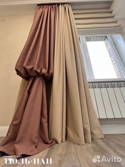 Шторы на заказ