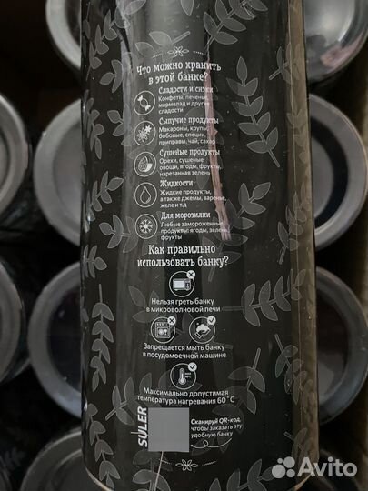 Банки для хранения сыпучих продуктов 12 шт