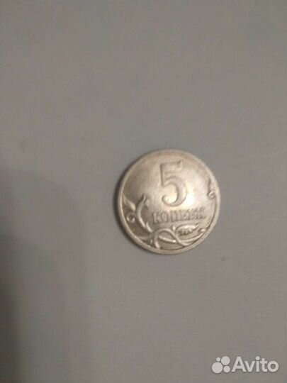 Монета 5 копеек 2005 г. С.п