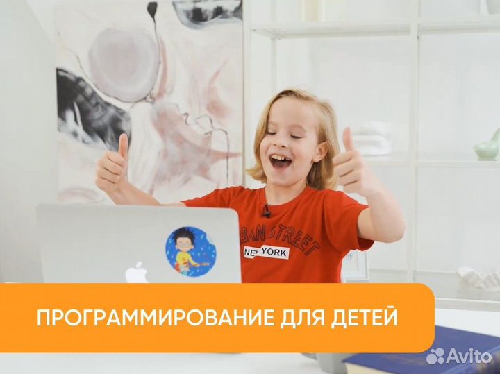 Онлайн-курсы программирования детям и подросткам