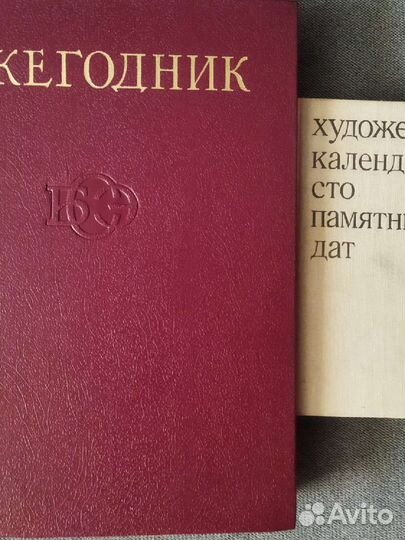 Советские бсэ и художественные ежегодники