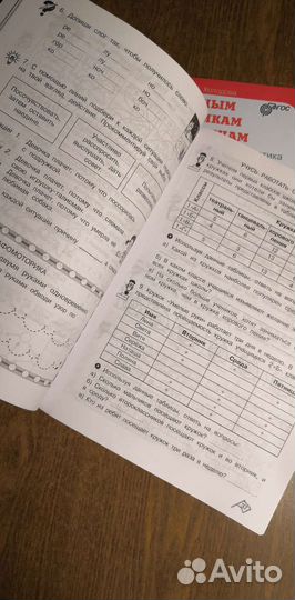 Юным умникам и умницам 2 класс новые