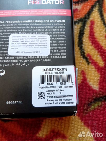 Оперативная память Kingston HyperX Predator