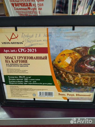 Картина маслом на холсте