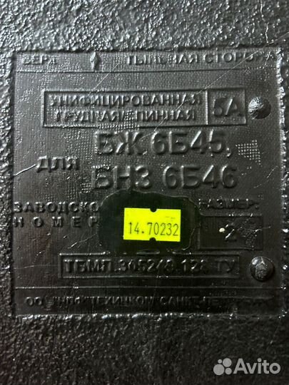 Бронеплита бр5