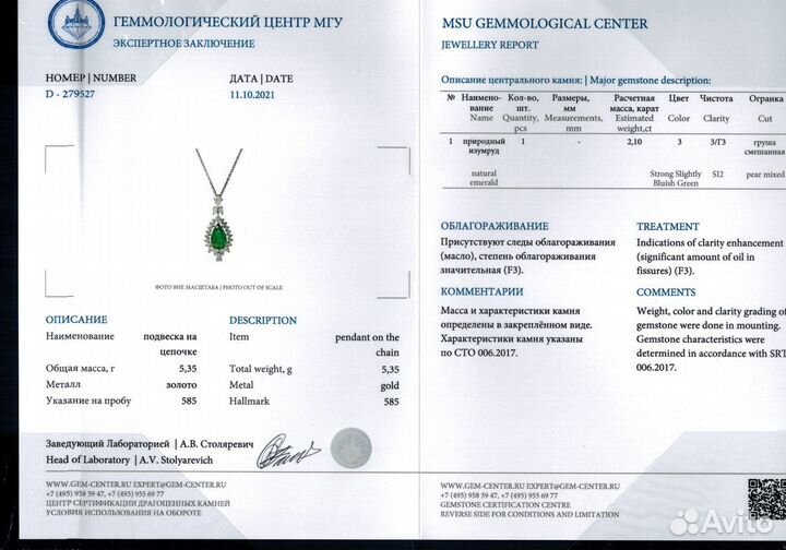 Комплект No name Комплект с изумрудами и бриллиант