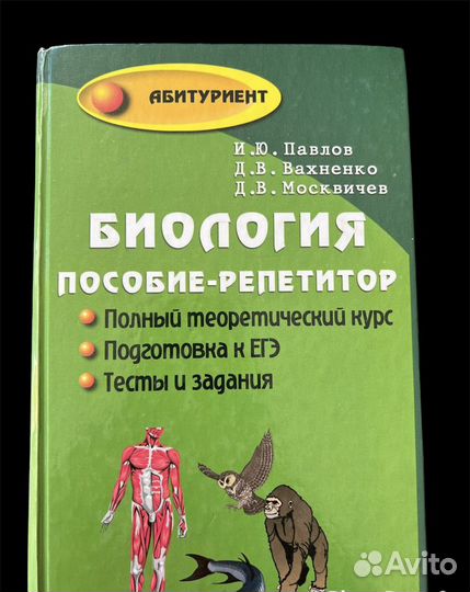 Книги подготовка егэ/огэ химия биология