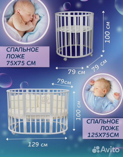 Кроватка трансформер