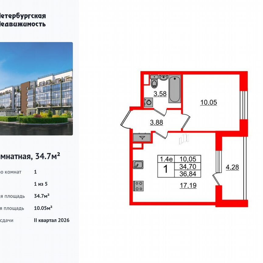 1-к. квартира, 34,7 м², 1/5 эт.