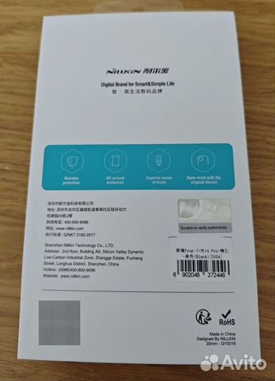 Чехол Nillkin для Xiaomi 14 Pro