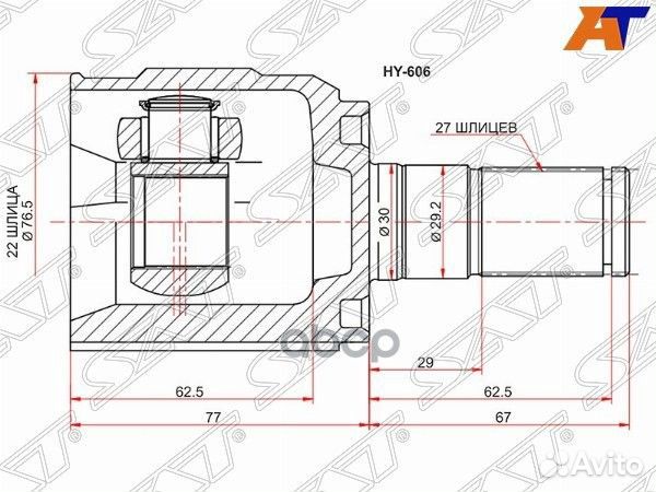 Шрус Hyundai Solaris 17* АКПП внутренний SAT