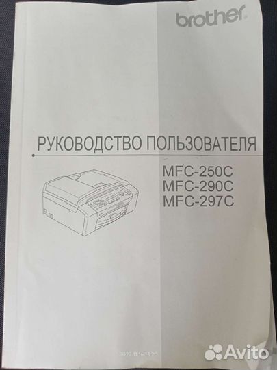 Мфу MFC-250C струйный цветной