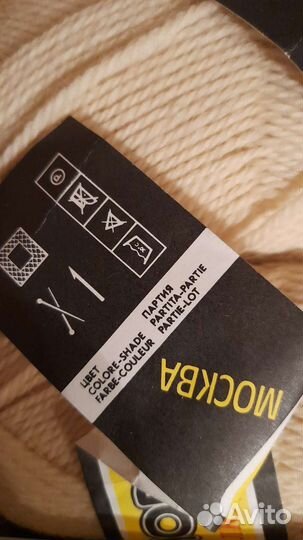 Пряжа,нитки шерстянеые СССР Италия Рига