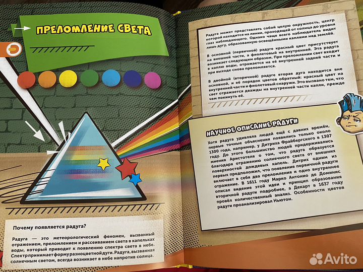 Детская энциклопедия