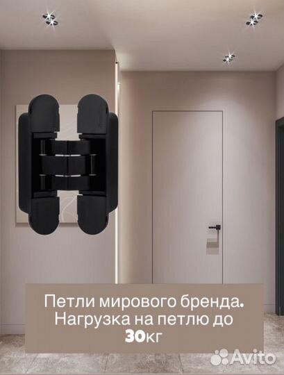 Скрытые двери в наличии