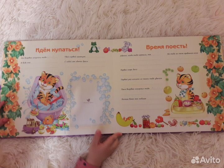 Альбом на первый год жизни