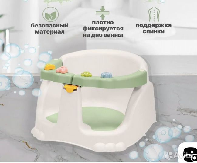 Стульчик для купания