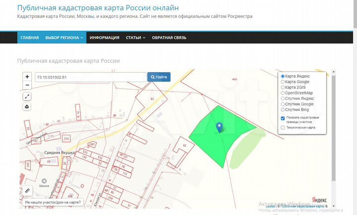 Участок 4,85 га (ИЖС)