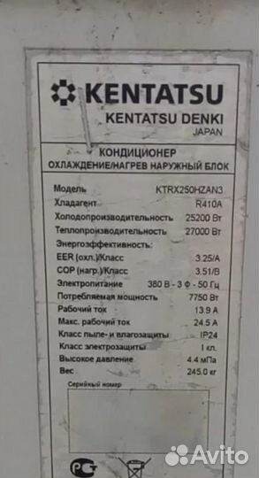 Кондиционер на 250 М2