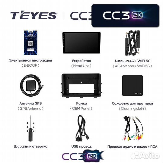 Магнитола Teyes CC3 2K для KIA Ceed 3/32