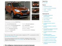 Opel Mokka 1.4 AT, 2014, 179 000 км, с пробегом, цена 1 247 000 руб.